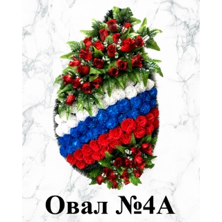 Овал №4А